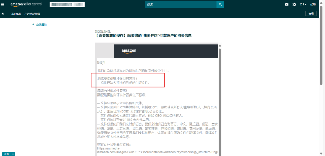 速看！2025年亚马逊加拿大站卖家资质审核 (KYC) 重大更新！