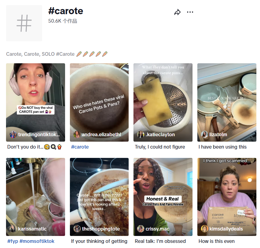 中国厨具品牌CAROTE出海记：从代工厂到全球年营收15亿的转型之路