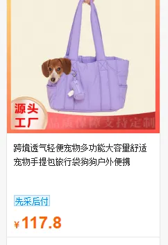 宠物时尚品牌Little Beast：3人团队打造200美元狗包爆款，年销百万美元