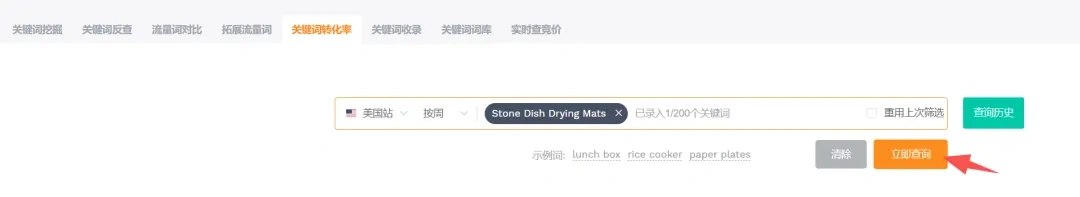 图片 亚马逊运营篇-关键词转化率是流量变订单的突破口