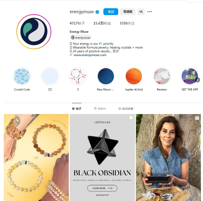 图片 东方神秘力量出海成功:Energy Muse水晶手链卖50美元 自然搜索流量占9成