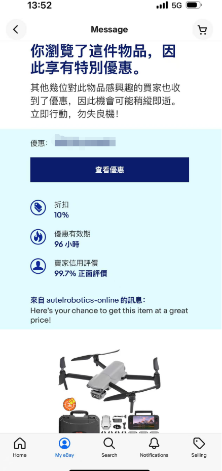 eBay欧洲扶持计划重磅升级：零费用入驻+70%成交费减免​