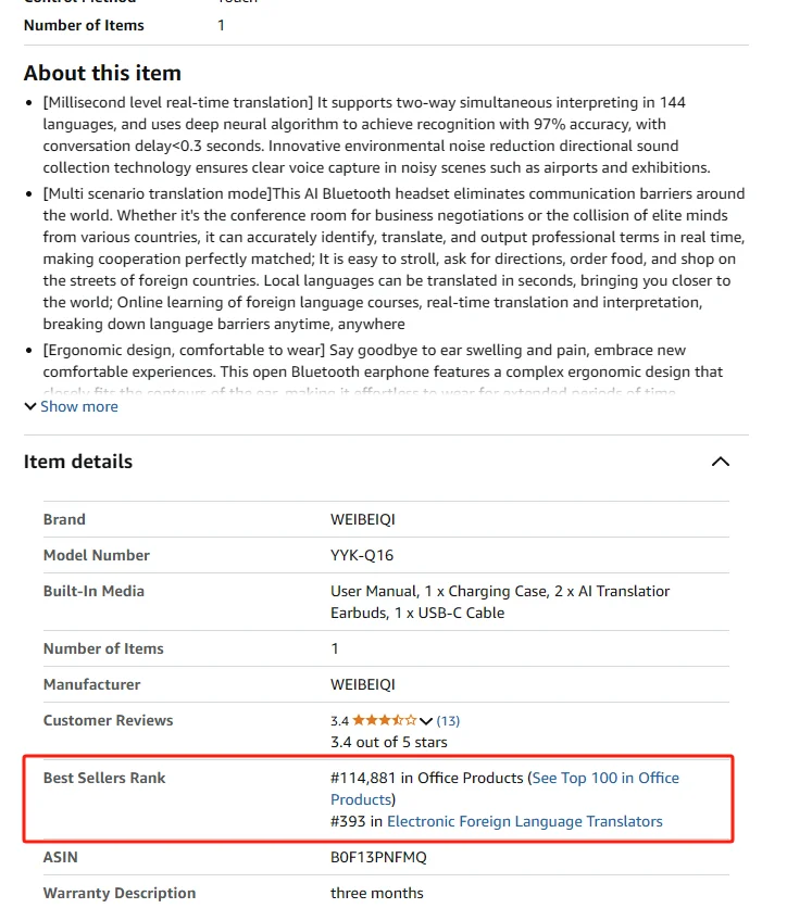 亚马逊BSR算法大改：排名延迟+位置调整 卖家遭遇"涨价掉排名"困局​