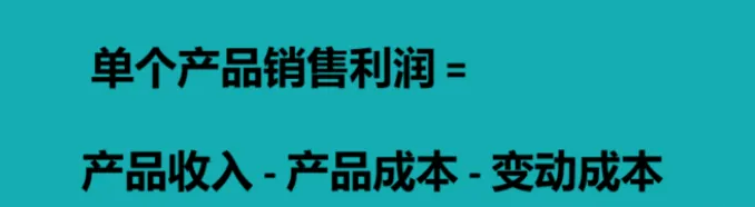 ​​广告主必看：用盈亏平衡法找到最佳点击成本