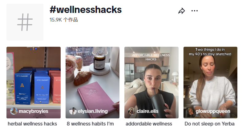 健康贴片品牌Kind Patches北美走红：TikTok单月GMV破270万美元 登顶保健类目榜首​