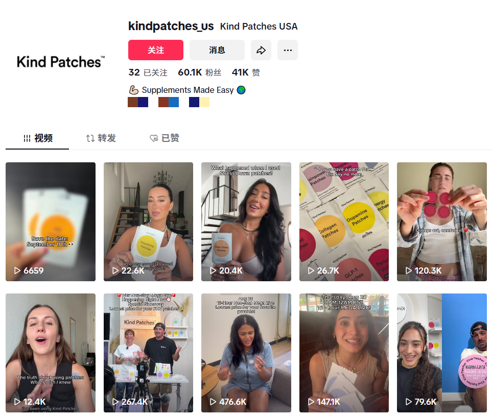 健康贴片品牌Kind Patches北美走红：TikTok单月GMV破270万美元 登顶保健类目榜首​