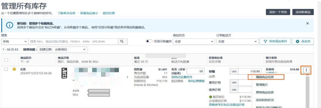 亚马逊标题新规解读：2025年商品名称合规五大要点