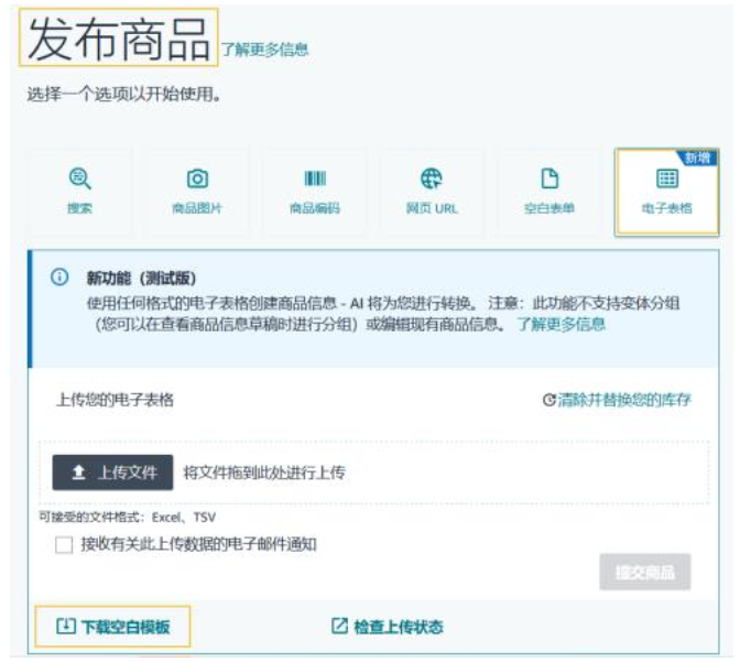 亚马逊标题新规解读：2025年商品名称合规五大要点