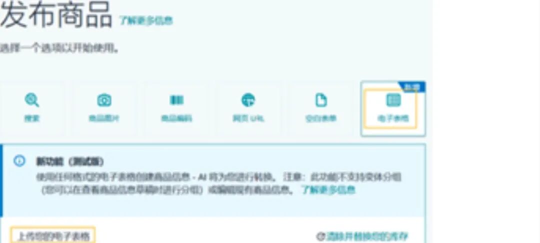 亚马逊标题新规解读：2025年商品名称合规五大要点