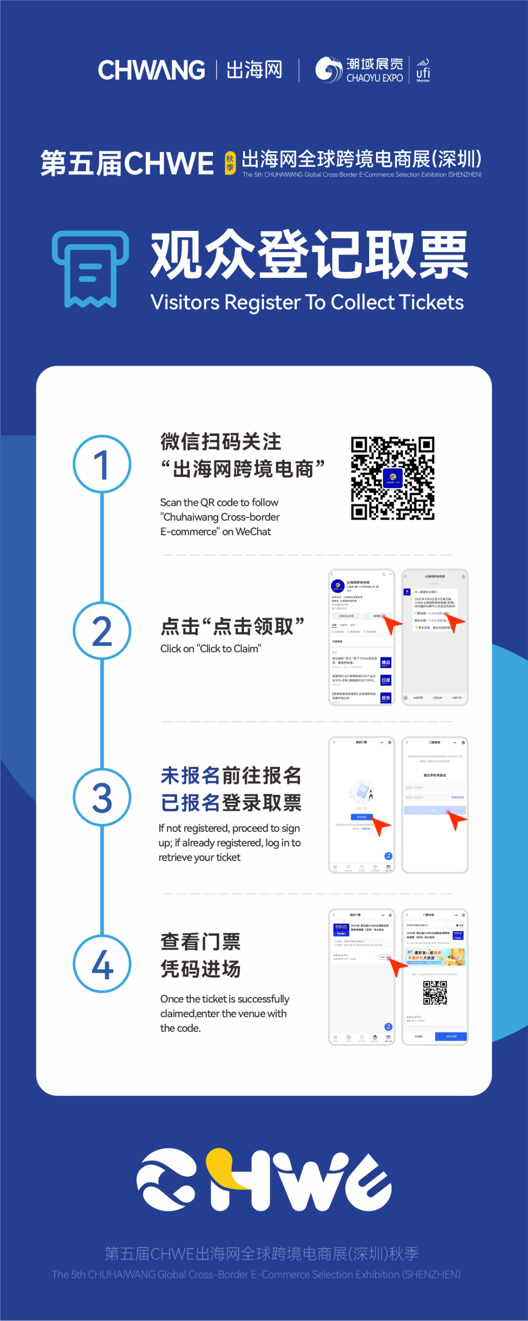 逛展指南 | 一键收藏！CHWE秋季展逛展攻略看这篇就够了！