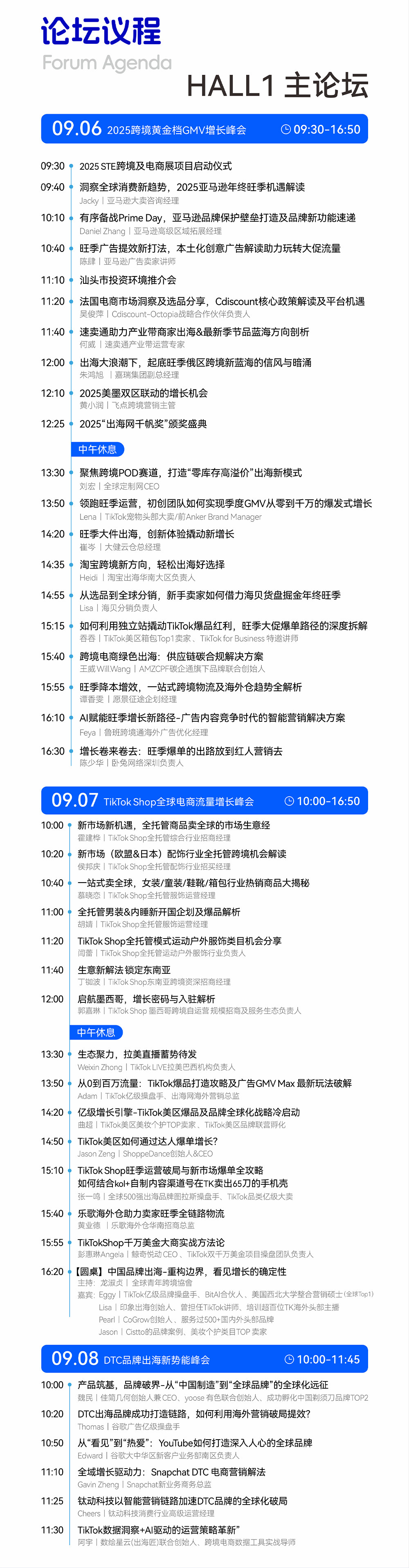 逛展指南 | 一键收藏！CHWE秋季展逛展攻略看这篇就够了！