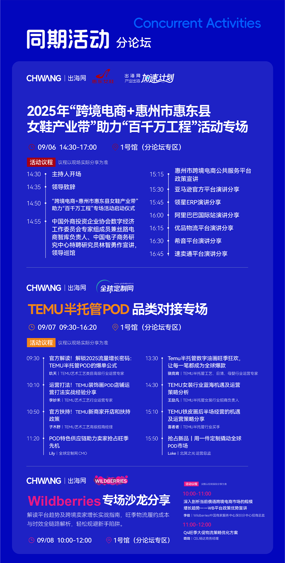 逛展指南 | 一键收藏！CHWE秋季展逛展攻略看这篇就够了！