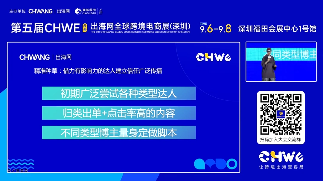 一个手机壳年销近20亿,TikTok亿级大卖是这么做的!