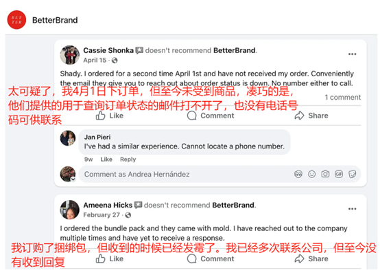明星品牌陨落背后：Better Brand欺诈调查发酵 健康食品赛道泡沫破裂
