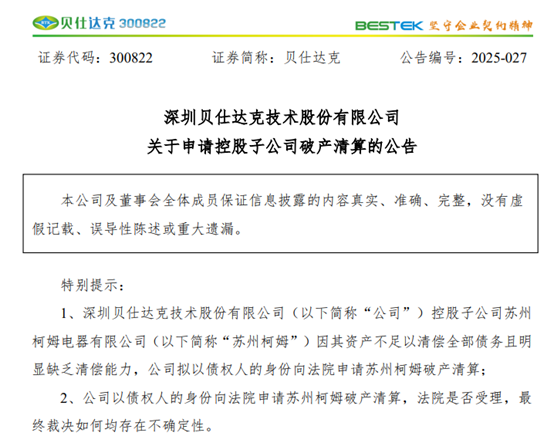 明星品牌陨落背后：Better Brand欺诈调查发酵 健康食品赛道泡沫破裂