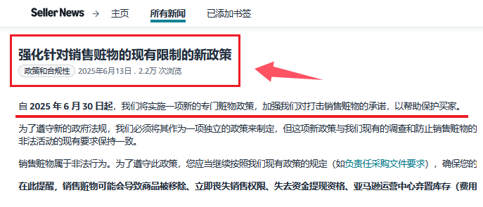 破除谣言！亚马逊供应链审核非"全员提交" 正规卖家无需过度恐慌