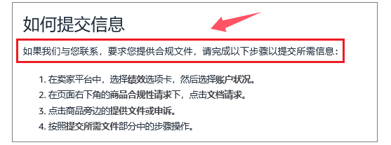 破除谣言！亚马逊供应链审核非"全员提交" 正规卖家无需过度恐慌