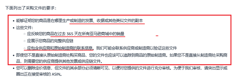 破除谣言！亚马逊供应链审核非"全员提交" 正规卖家无需过度恐慌
