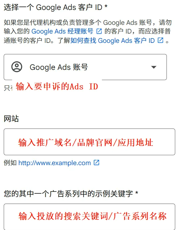 Google Ads账号被封？这份申诉指南帮你快速解封
