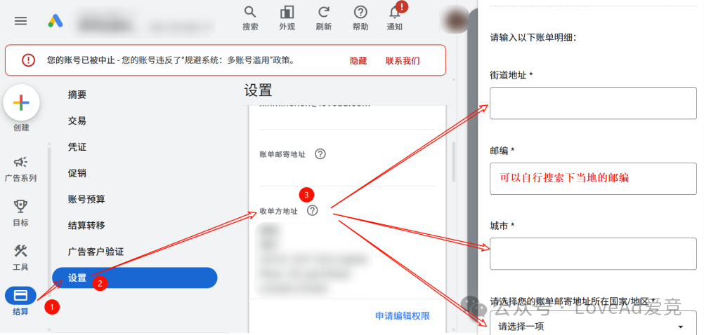 Google Ads账号被封？这份申诉指南帮你快速解封