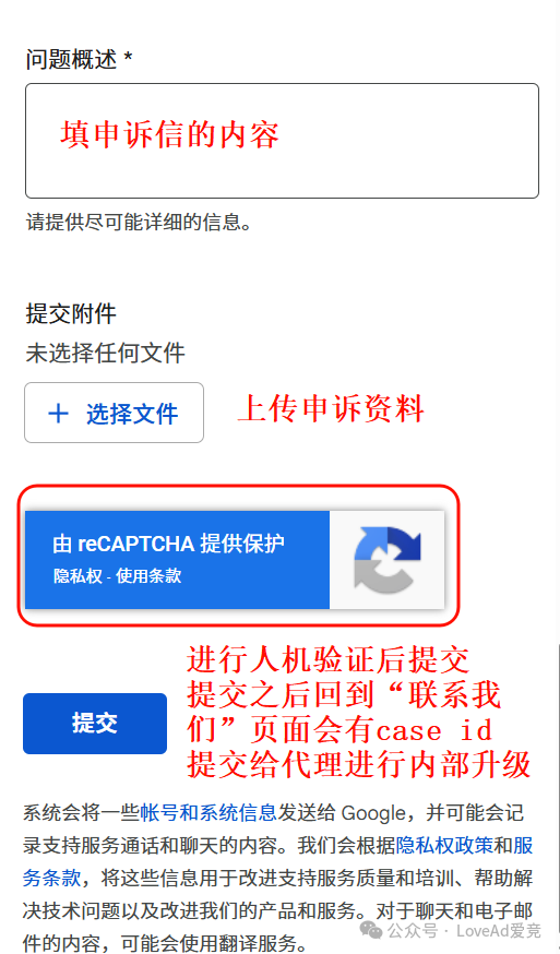 Google Ads账号被封？这份申诉指南帮你快速解封