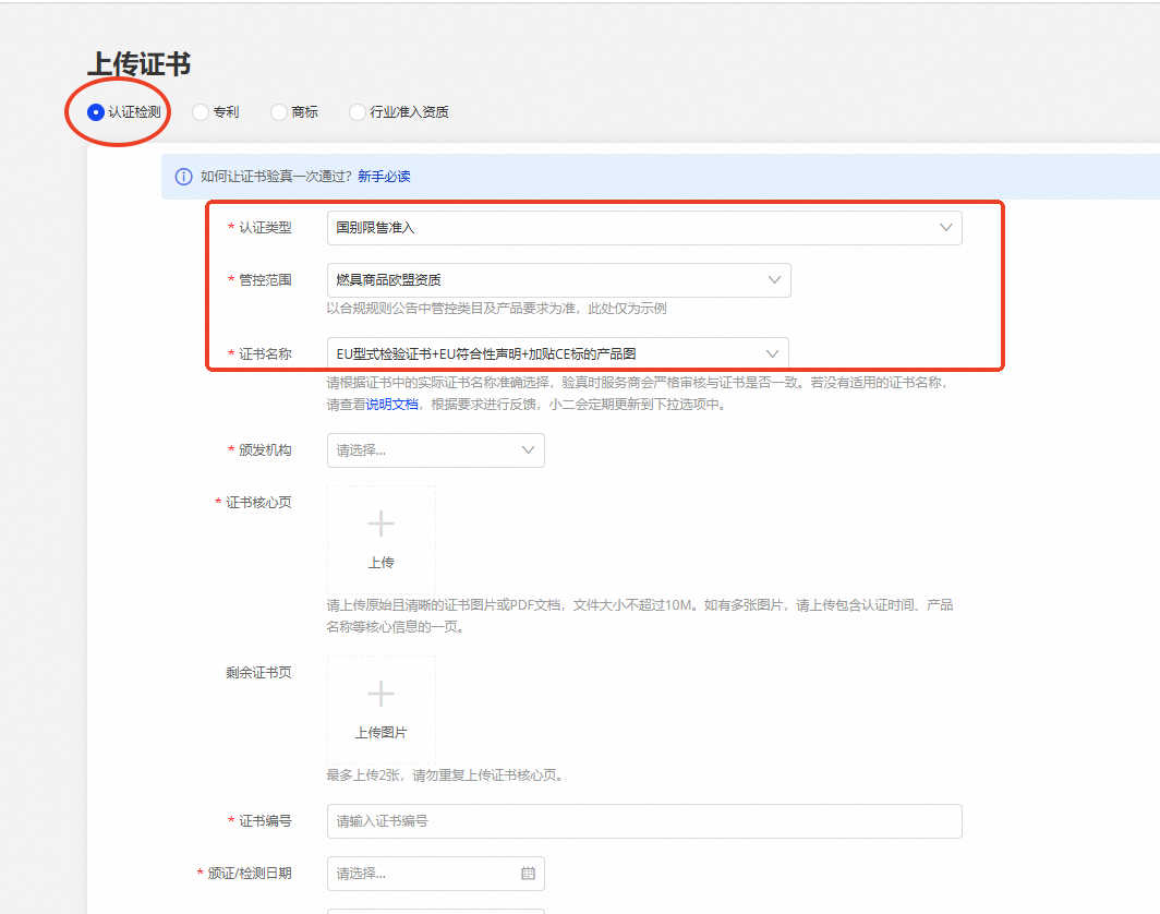 阿里巴巴国际站燃气用具销往欧盟的合规要求