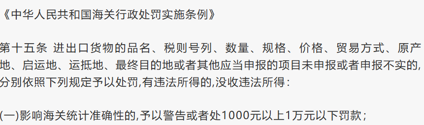 填错贸易国（地区）要罚款！企业必须掌握的报关单填报要点
