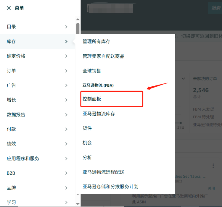 亚马逊2025入库新规：单点入仓成标配，卖家如何优化成本？