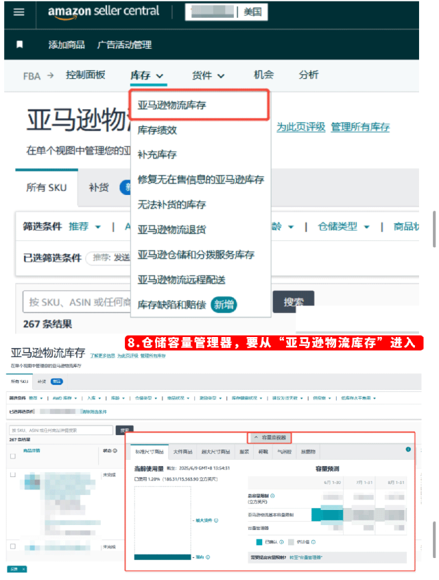 亚马逊2025入库新规：单点入仓成标配，卖家如何优化成本？