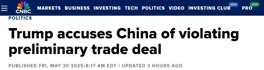 特朗普指责中国违反初步贸易协议,美股期货应声下跌