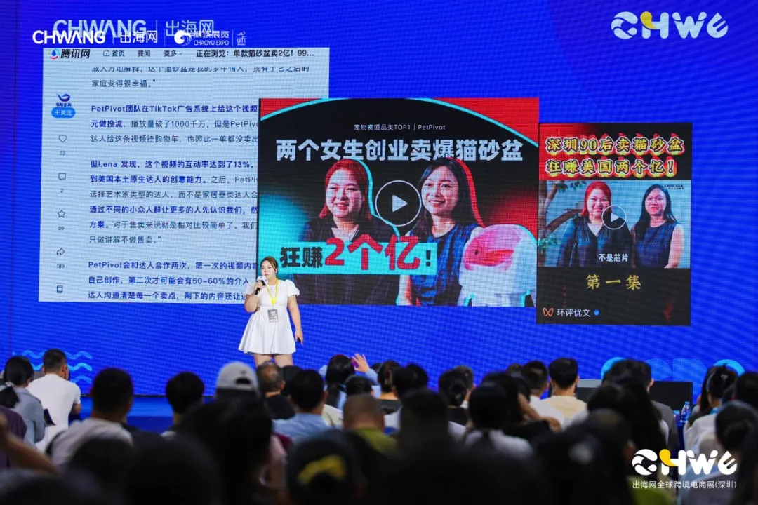 深圳初创团队TikTok逆袭：四人半年做到2亿GMV的出海秘诀