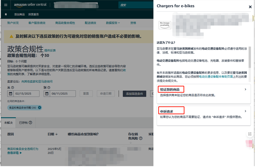 儿童玩具合规要求更新！亚马逊“直接验证”全流程指南，助力合规无忧