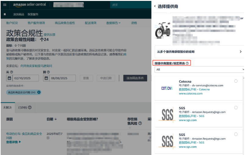 儿童玩具合规要求更新！亚马逊“直接验证”全流程指南，助力合规无忧