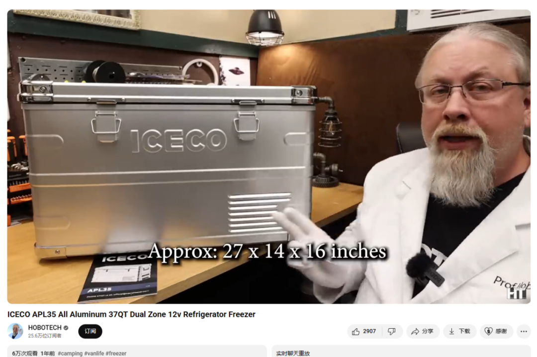 中山大卖靠车载冰箱在北美等地狂圈钱！年销破50亿，全球用户超400万！