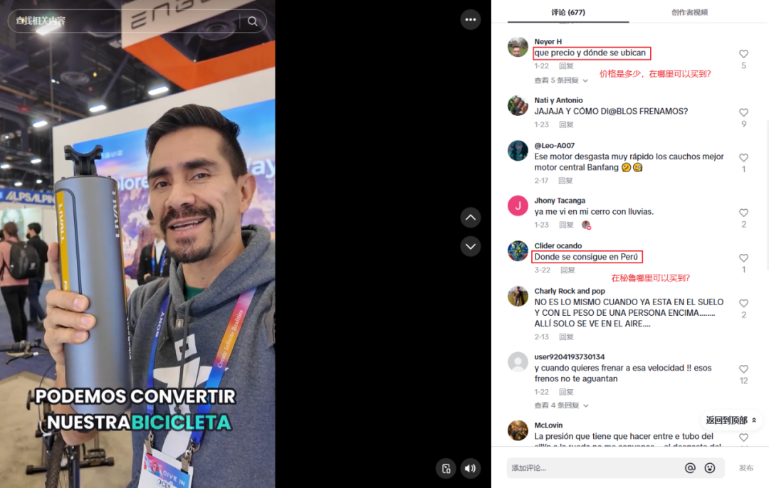 智能运动设备出海样本：LIVALL靠骑行头盔年销4.2亿，亚马逊北美增长230%