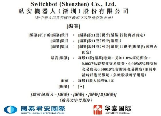 深圳硬科技出海样本：卧安机器人靠19美元开关起家，日本市场收入占比57.7%