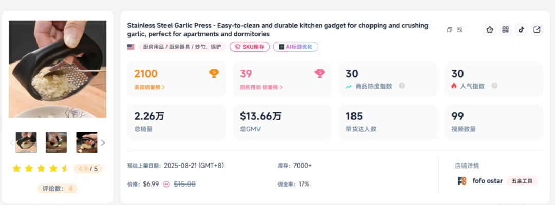 0.7元出厂价的小铁片，为何在海外卖出97万元？