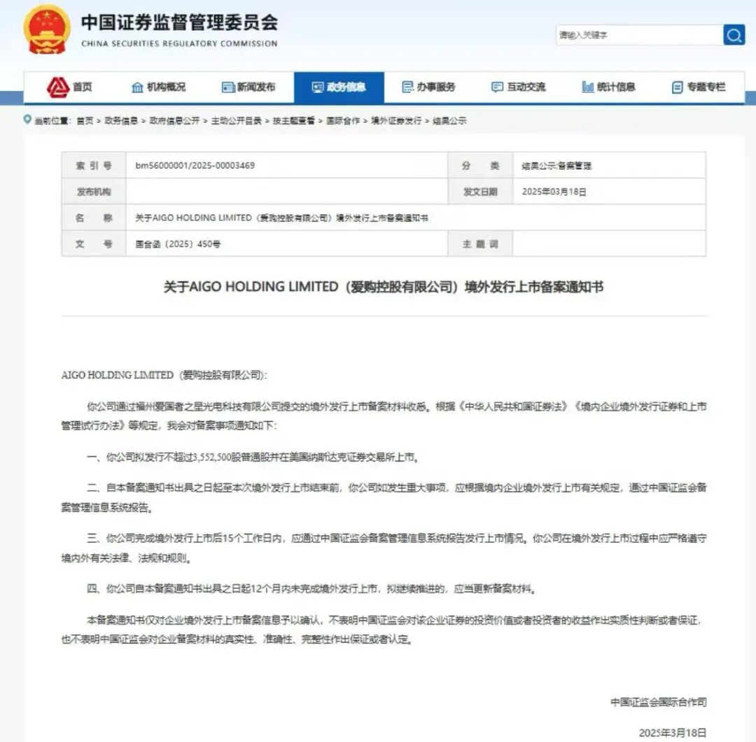 福州跨境隐形冠军爱购年入14.8亿，靠灯泡插座打入欧洲万家小店