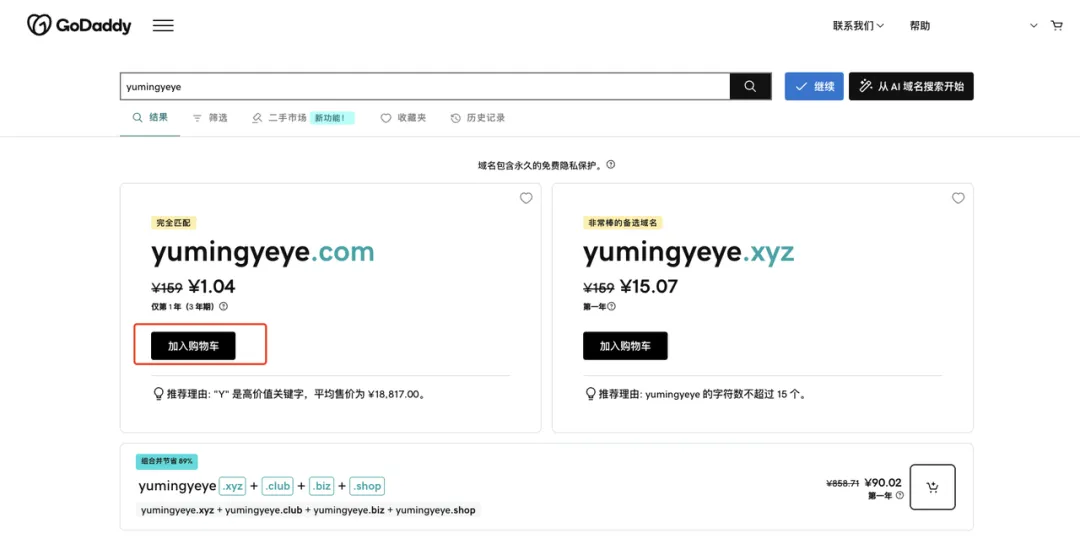 独立站从0到1搭建指南：7步搞定域名、支付、物流与商品上架全流程
