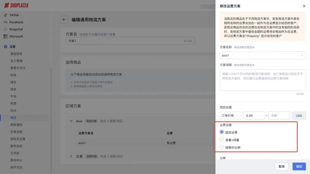 独立站从0到1搭建指南：7步搞定域名、支付、物流与商品上架全流程