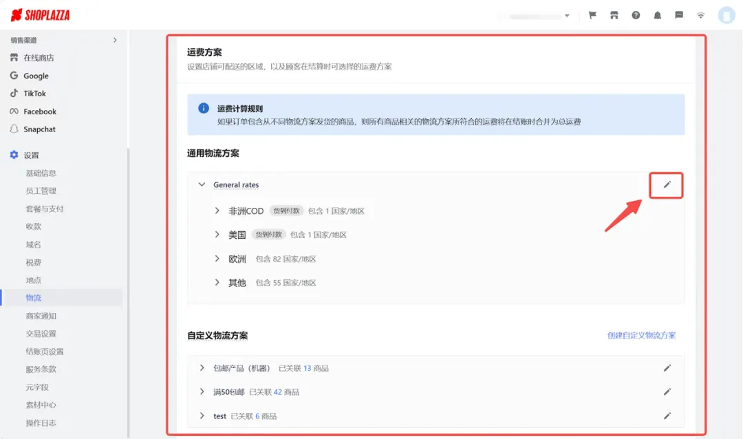 独立站从0到1搭建指南：7步搞定域名、支付、物流与商品上架全流程