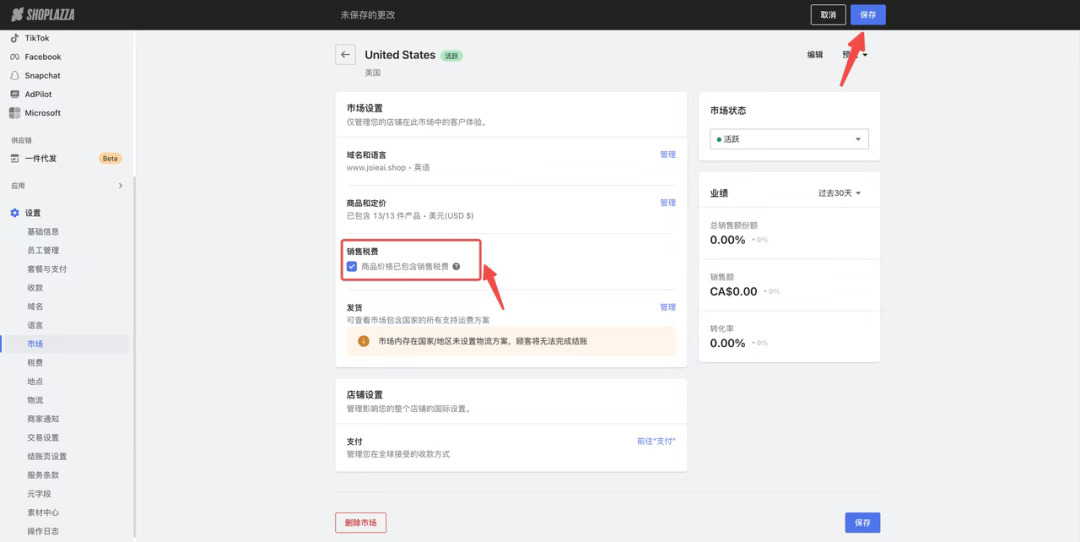独立站从0到1搭建指南：7步搞定域名、支付、物流与商品上架全流程