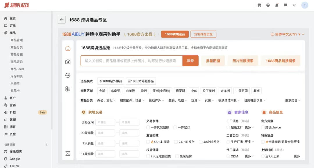 独立站从0到1搭建指南：7步搞定域名、支付、物流与商品上架全流程