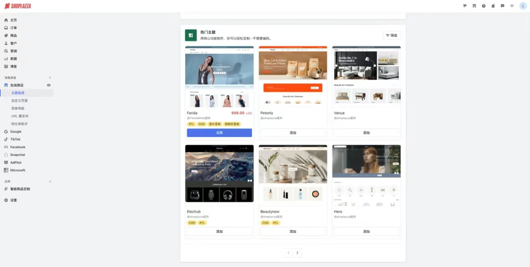 独立站从0到1搭建指南：7步搞定域名、支付、物流与商品上架全流程