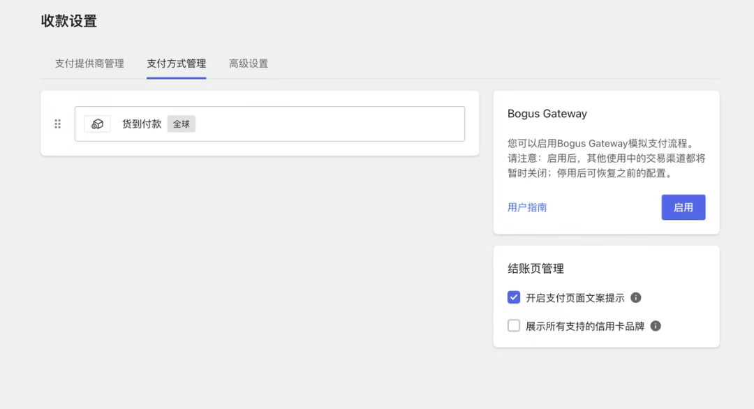 独立站从0到1搭建指南：7步搞定域名、支付、物流与商品上架全流程