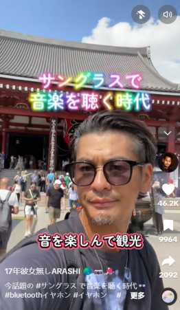 拿下82.6亿美元市场，日本人疯抢！这款蓝牙眼镜火了|爆品洞察