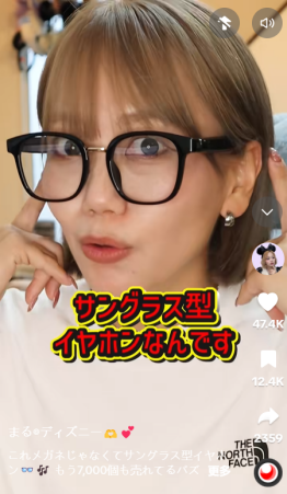 拿下82.6亿美元市场，日本人疯抢！这款蓝牙眼镜火了|爆品洞察