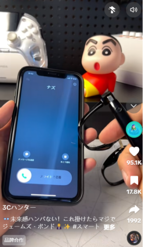 拿下82.6亿美元市场，日本人疯抢！这款蓝牙眼镜火了|爆品洞察