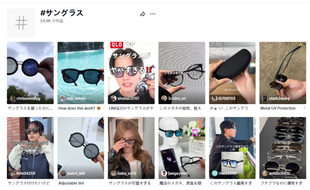 拿下82.6亿美元市场，日本人疯抢！这款蓝牙眼镜火了|爆品洞察