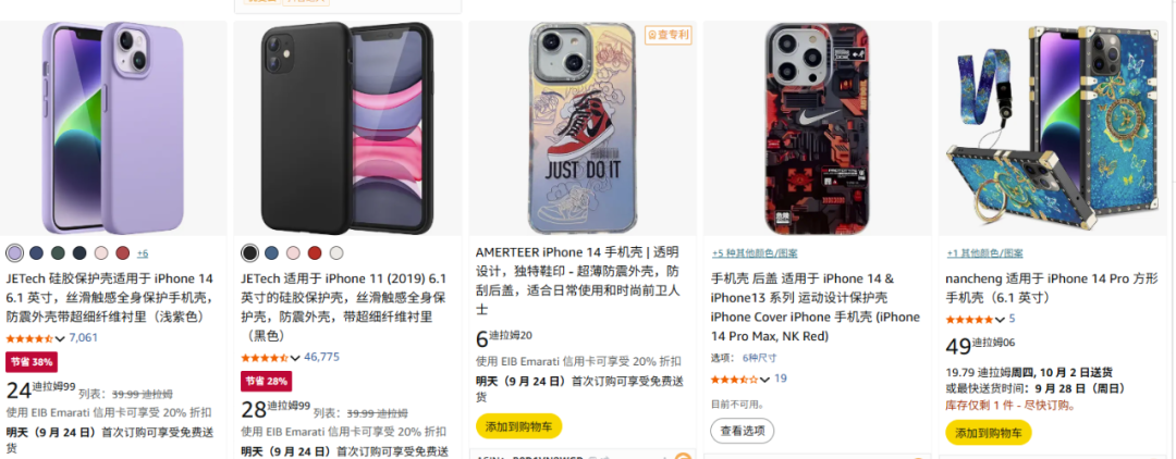 中国手机壳在中东溢价超10倍：国内过气款成迪拜“品位象征”，镶钻定制款热销